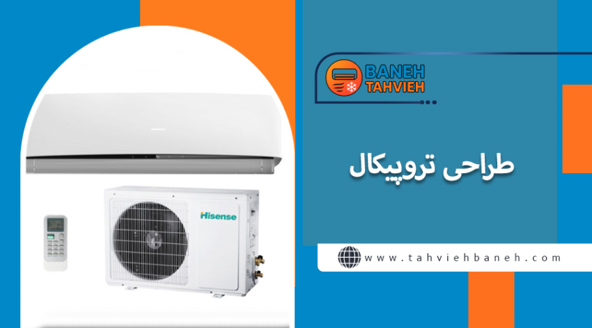 طراحی تروپیکال